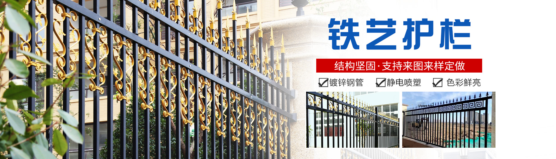 邦樂鋅鋼護(hù)欄